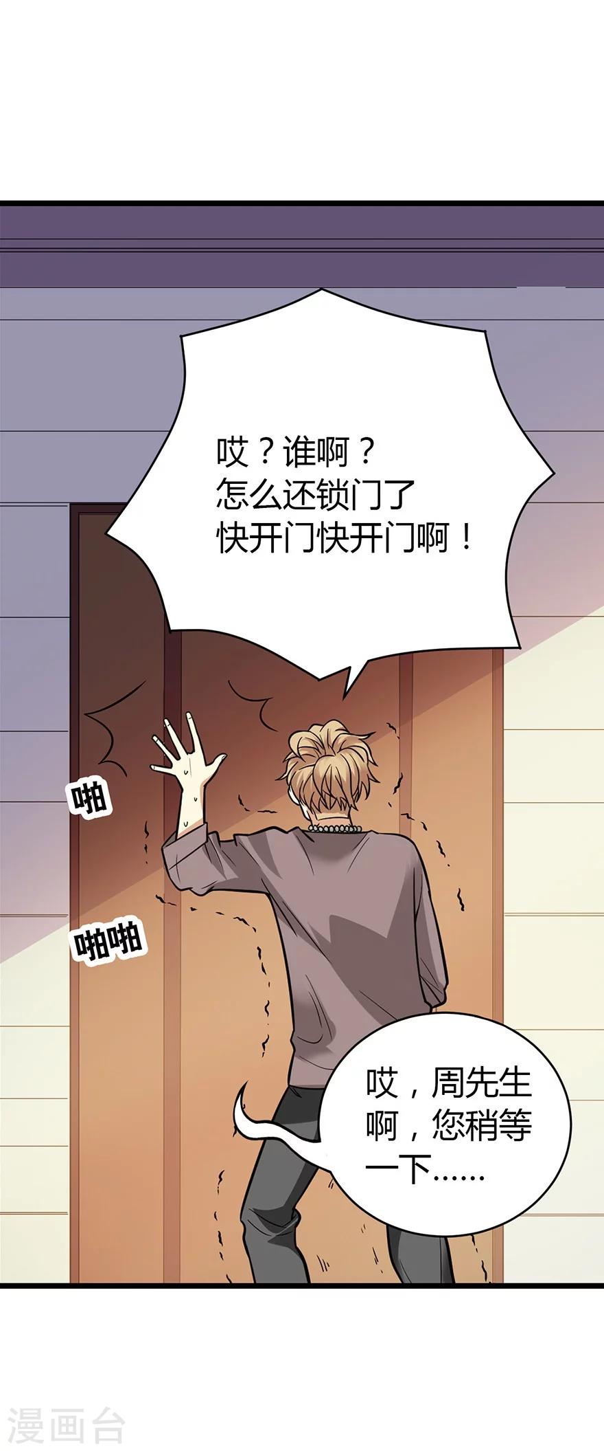 第57话 “名门望族”柏初夏114