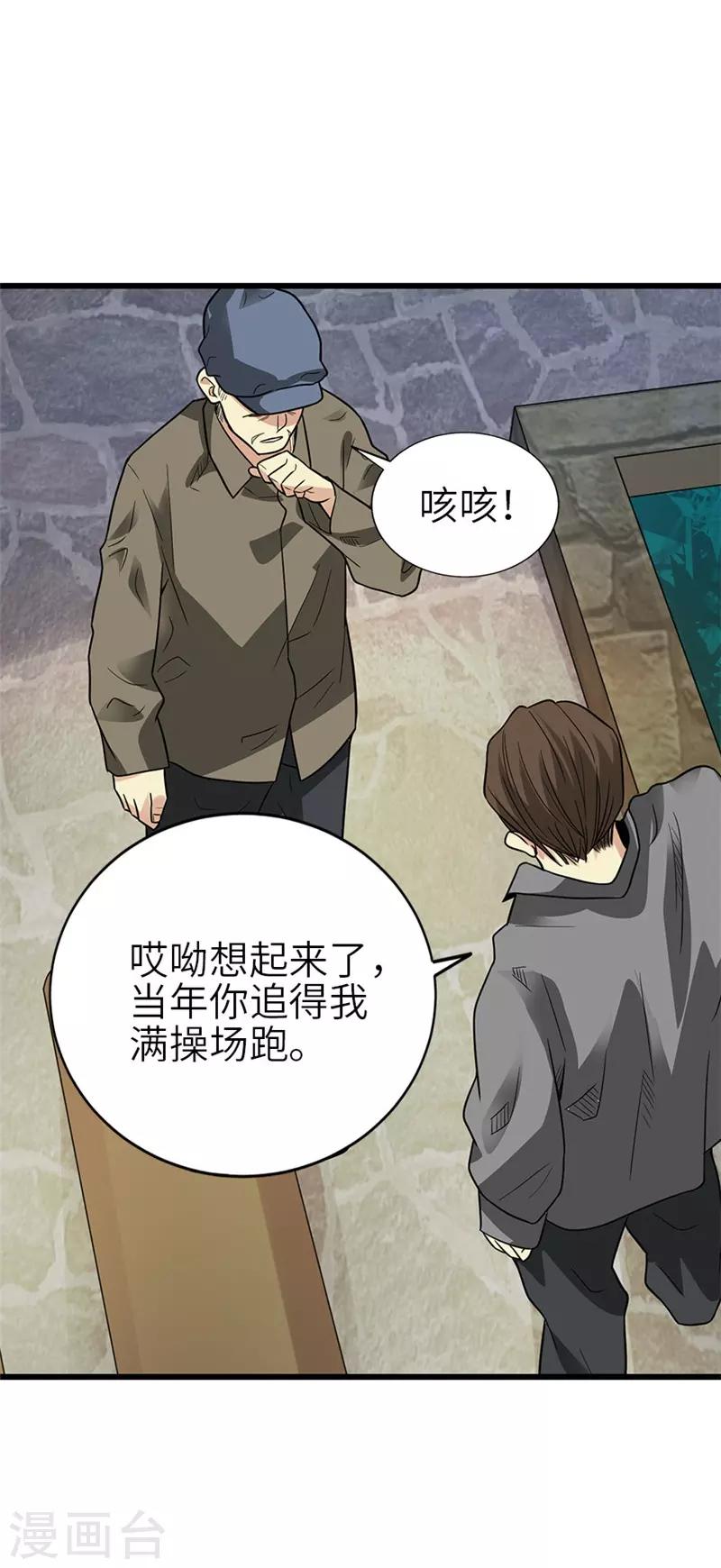 第105话 上清宫奇事19