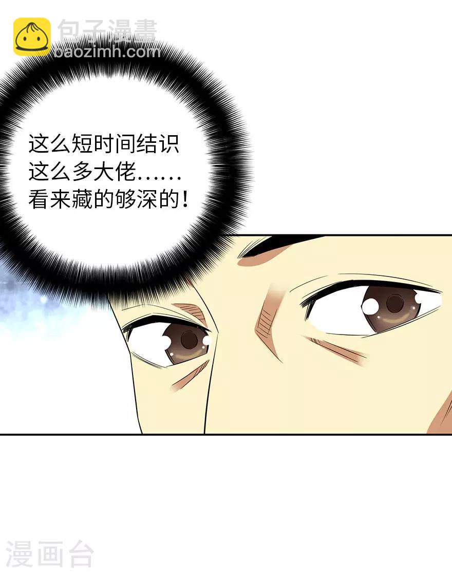 第67话 古董收到赌场来了9