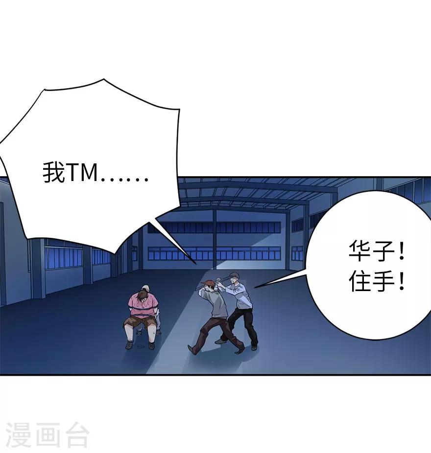 第69话 胖爷跟你们死磕到底10