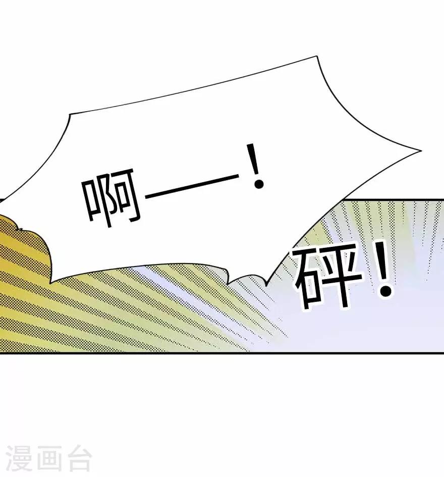 第117话 天上掉下个魏胖子43
