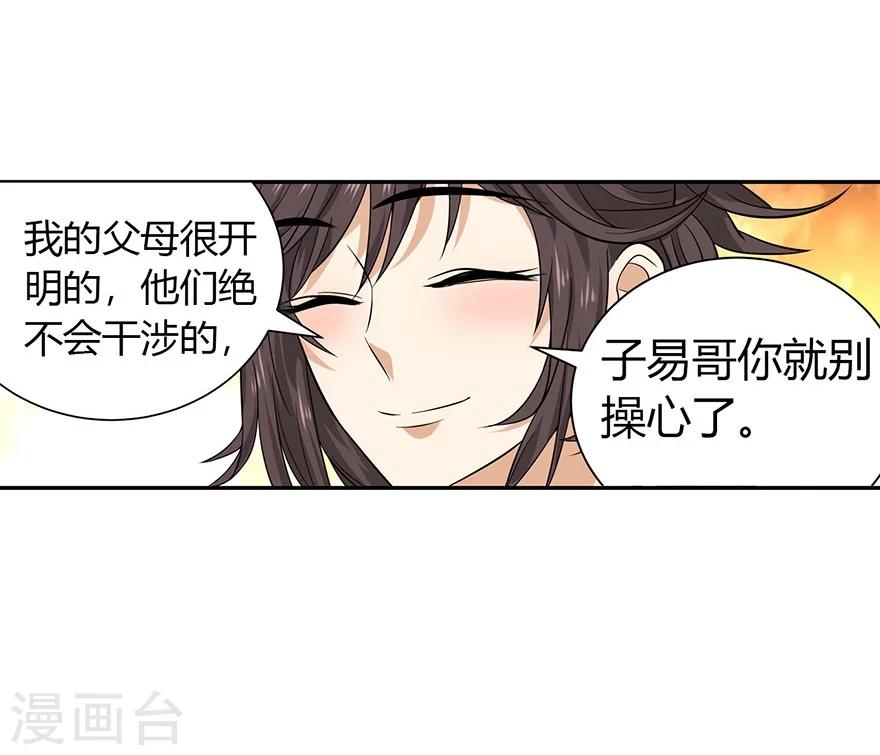 第56话 方逸vs京城恶少40