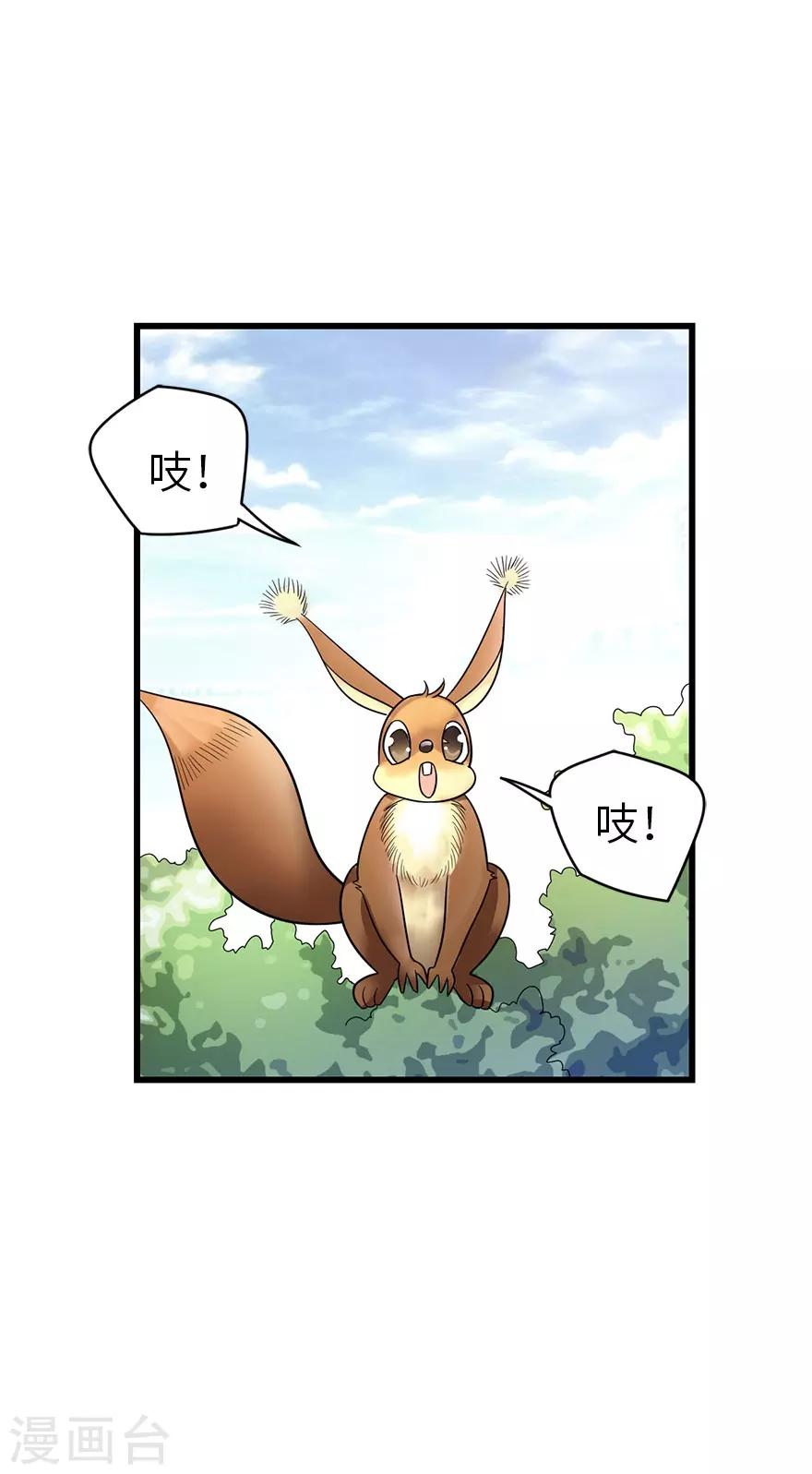 第85话 消失的小魔王36