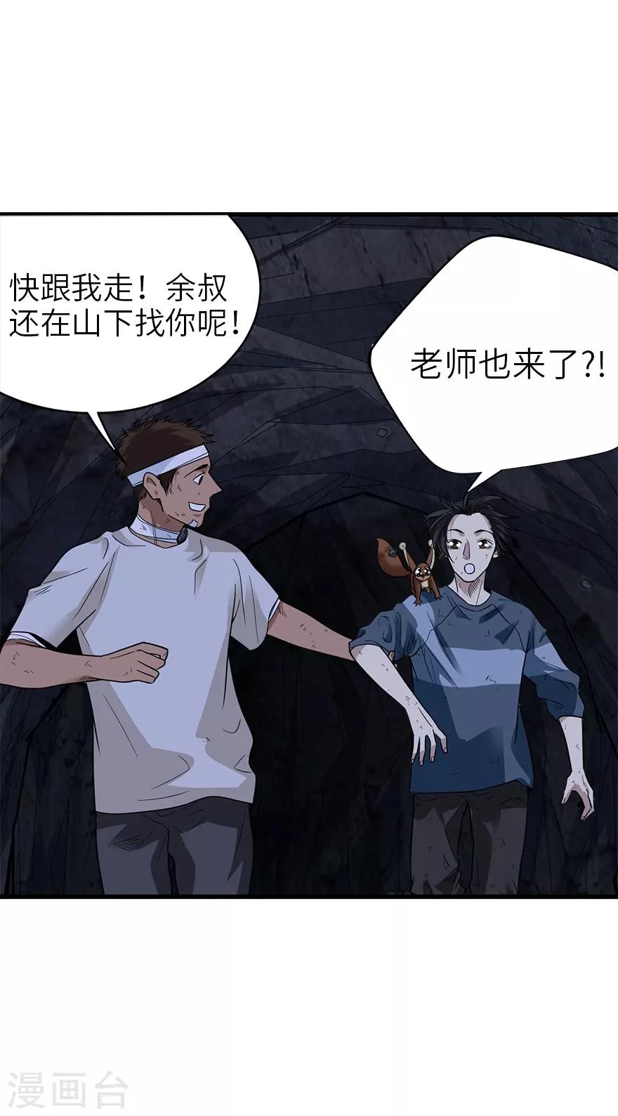 第93话 九宫八卦阵249
