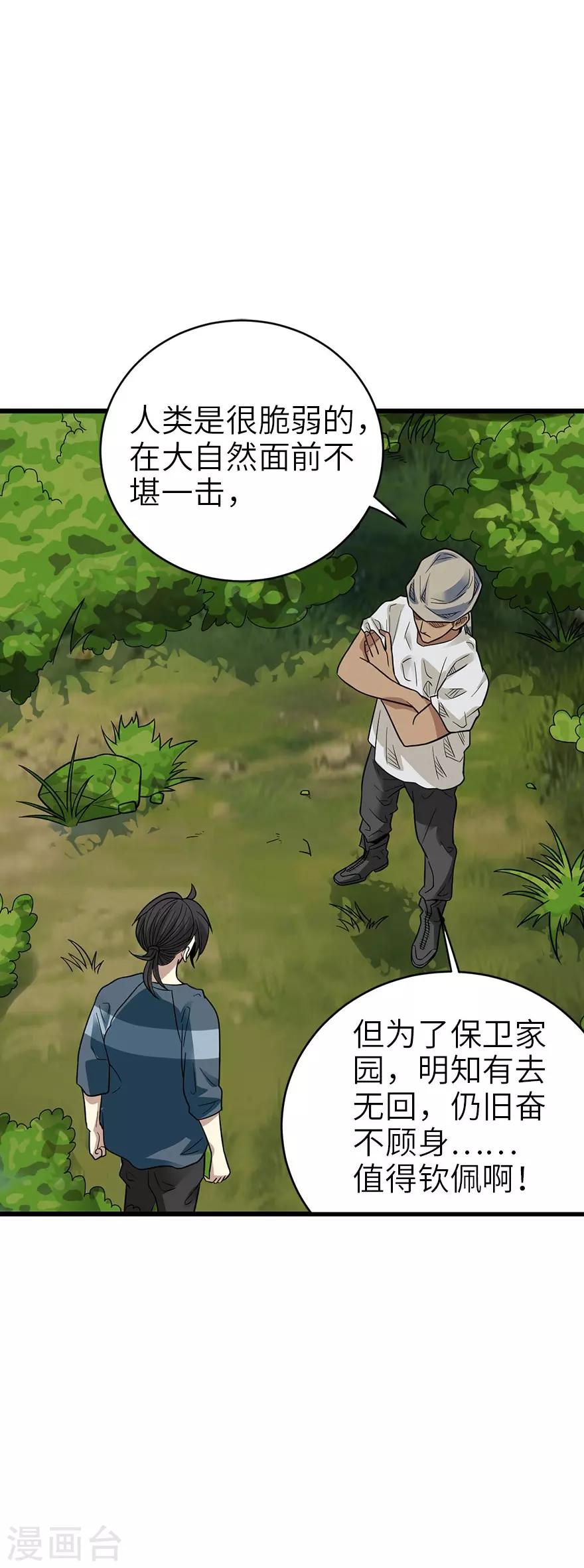 第85话 消失的小魔王46