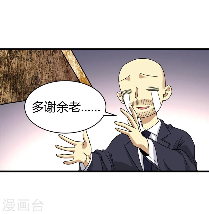 第18话 吃药？不可能40