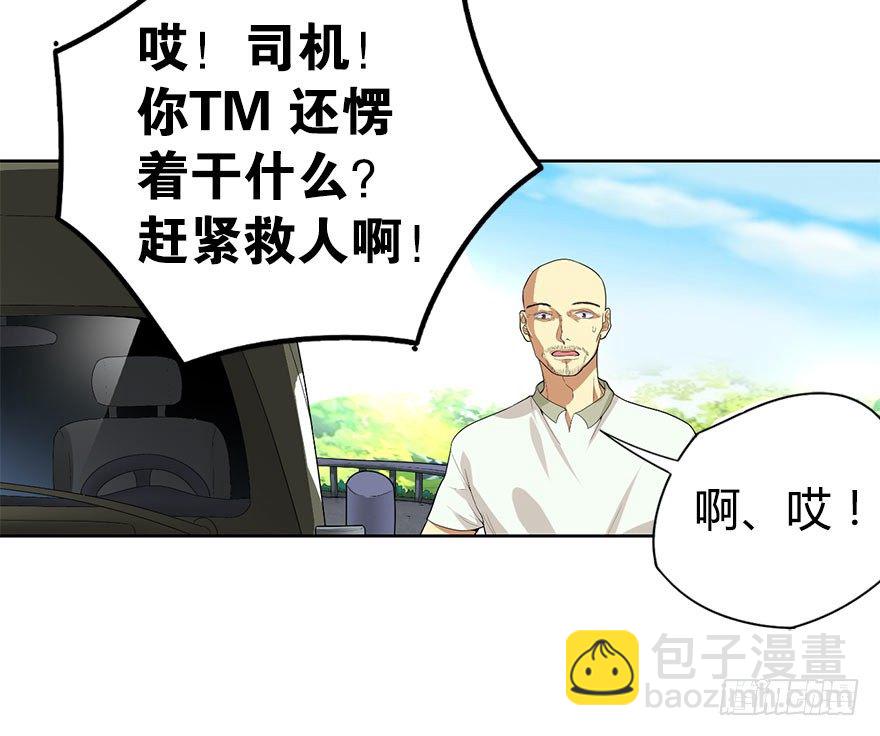 01 我是主角，我刚刚好像死了18