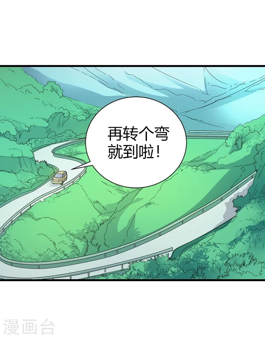 第45话 苗寨的神秘传说62