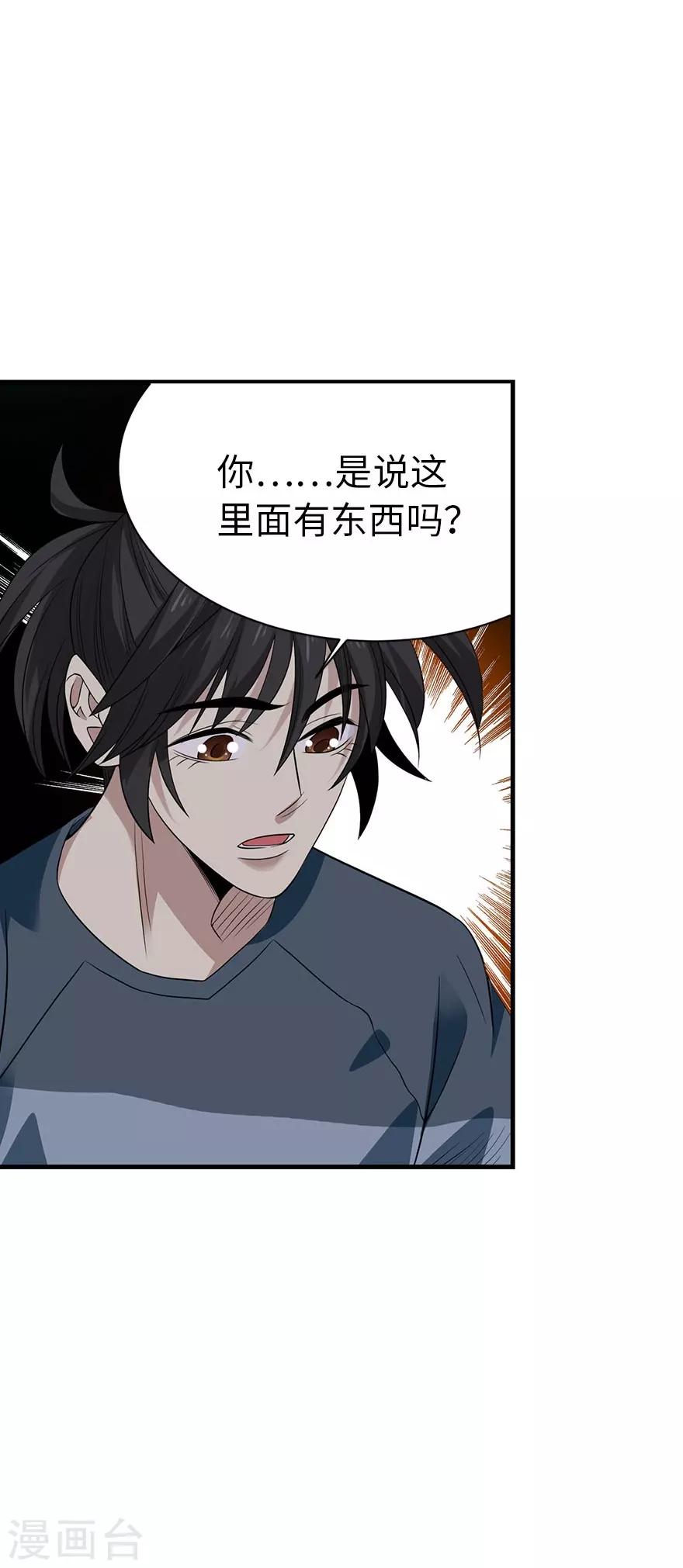 第81话 小魔王，全靠你了！39
