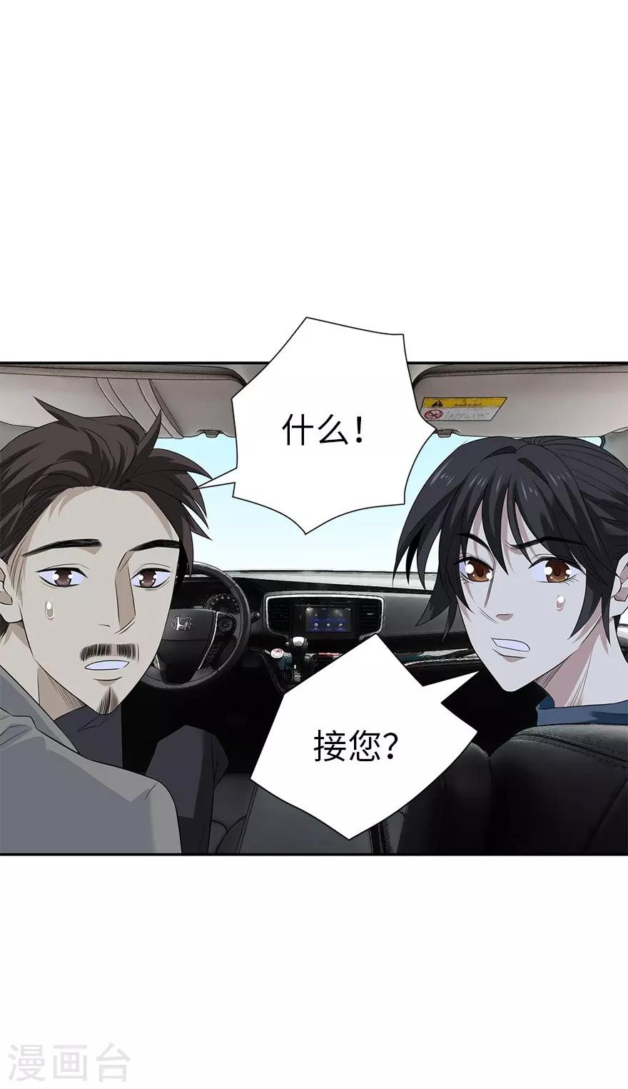 第78话 疯狂的金三角26