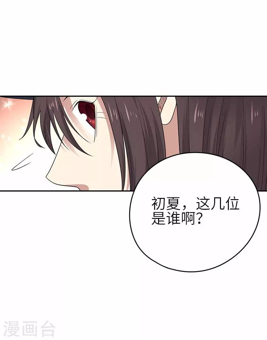 第123话 暴打大表哥13