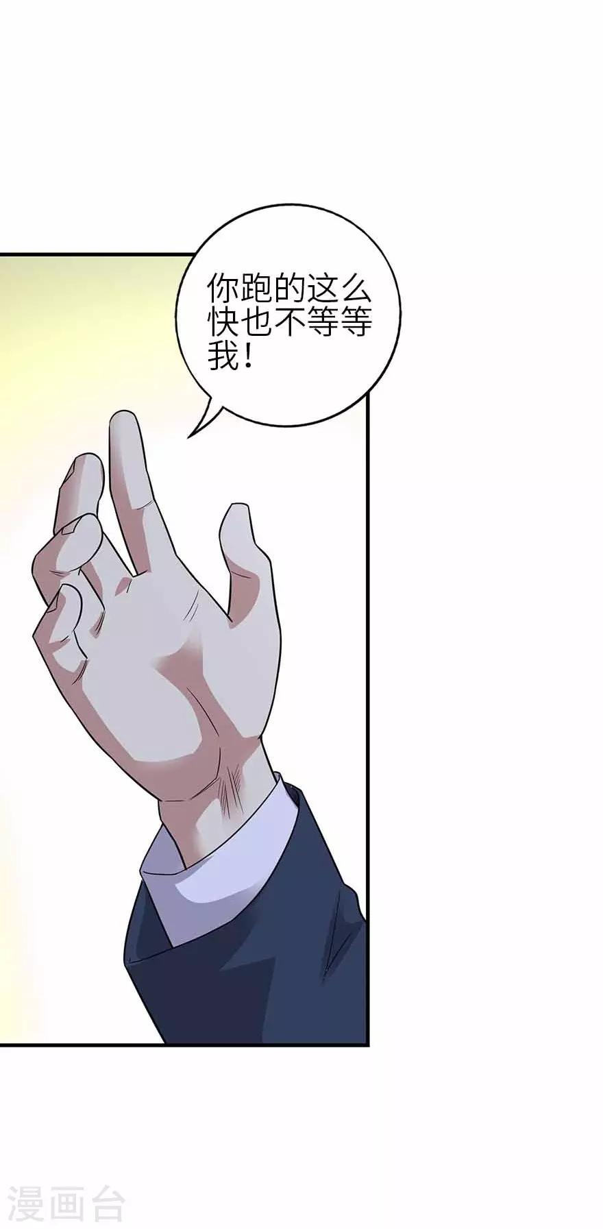 第123话 暴打大表哥15