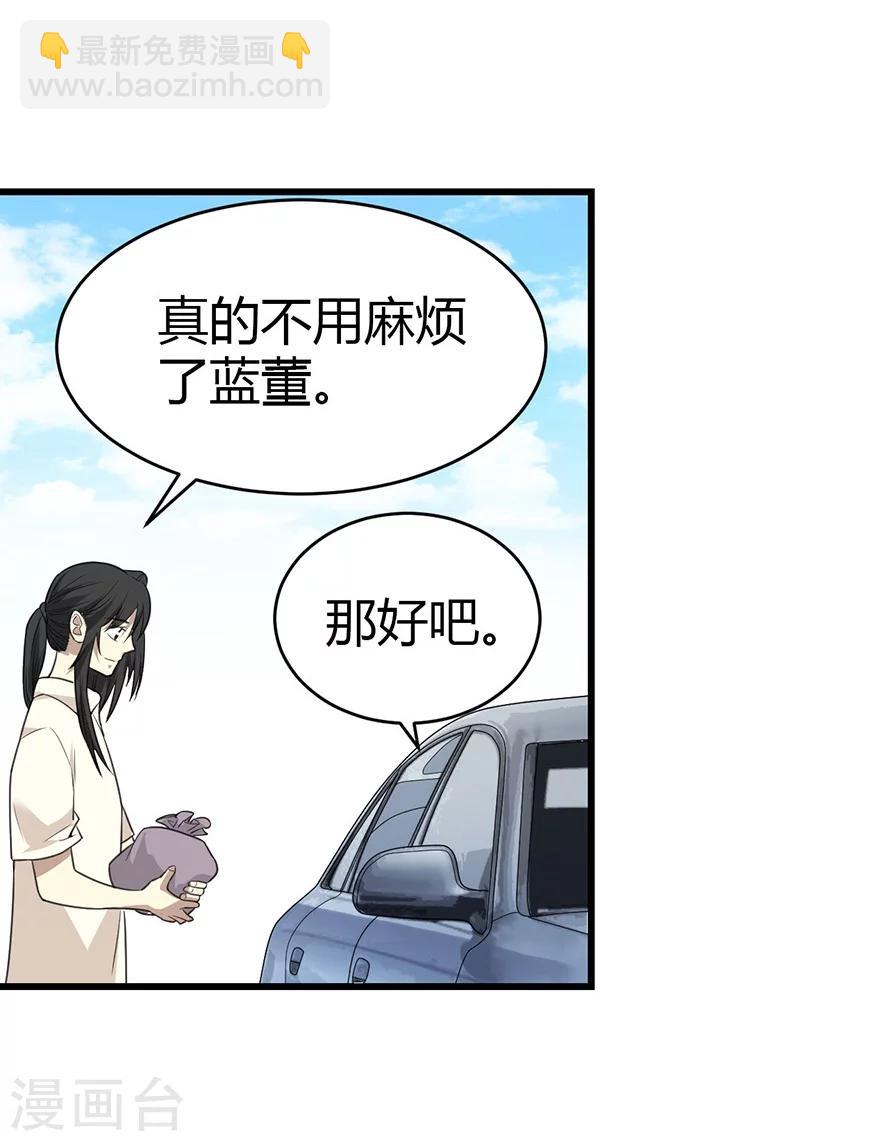第37话 价值一亿的玉石58