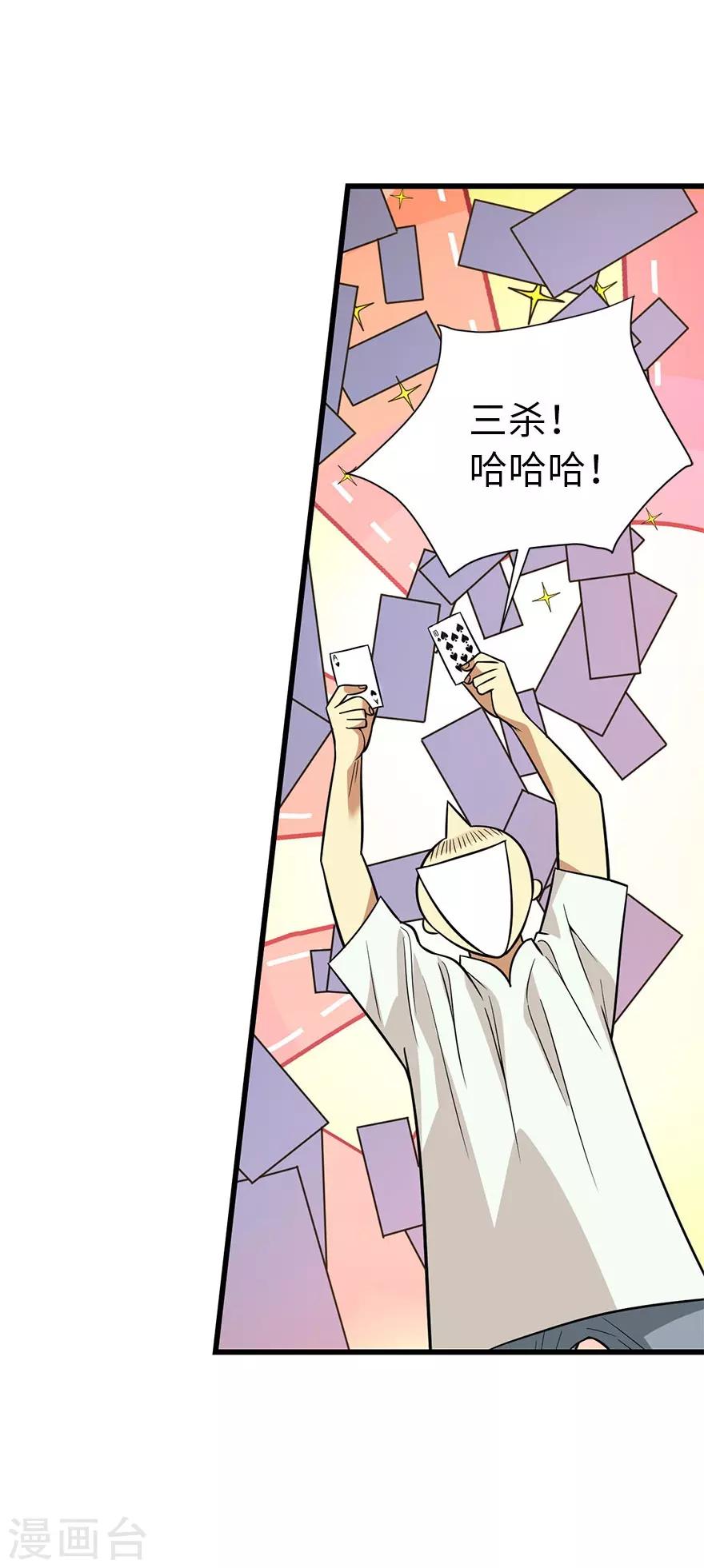 第64话 情敌见面分外“脸”红6