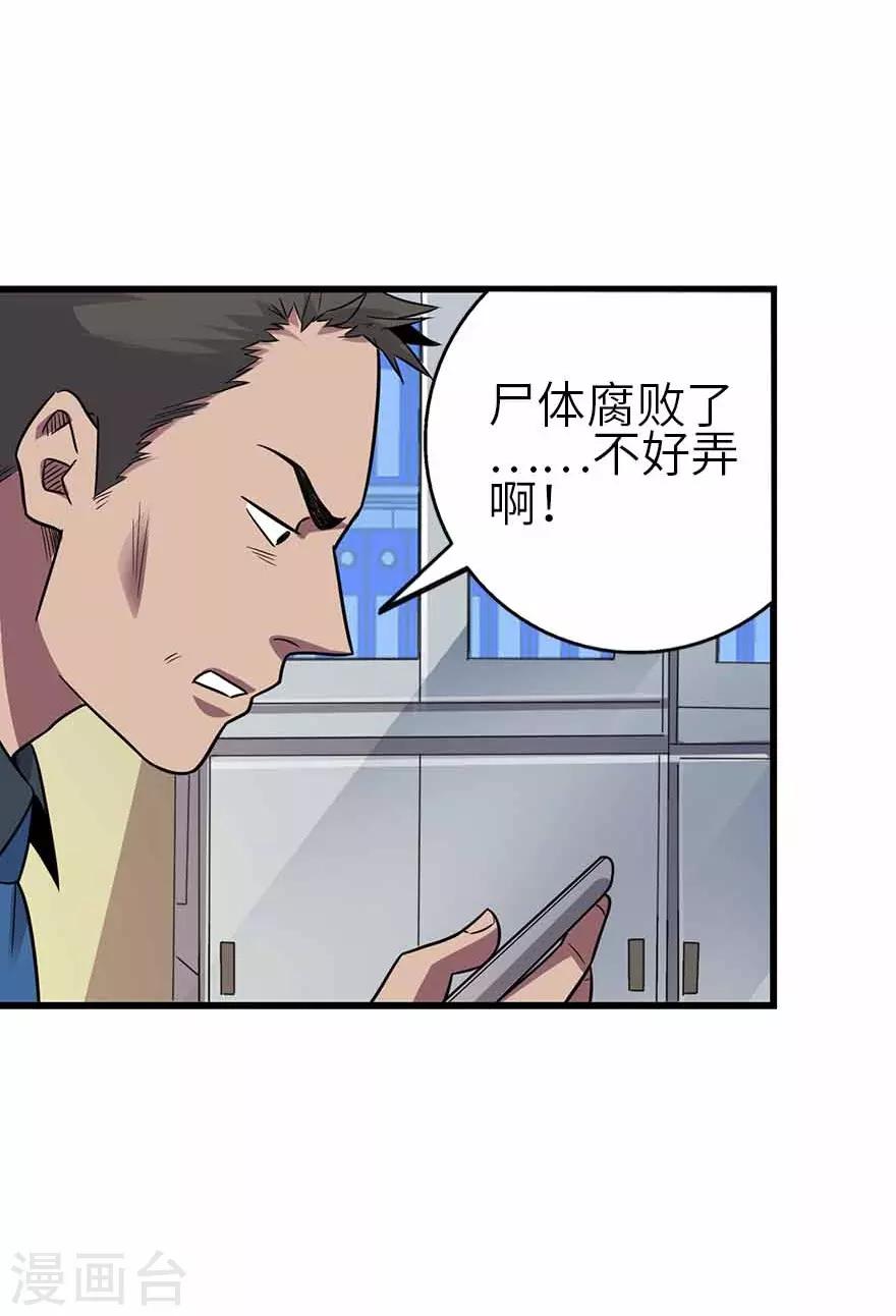 第122话 方逸大乌龙7