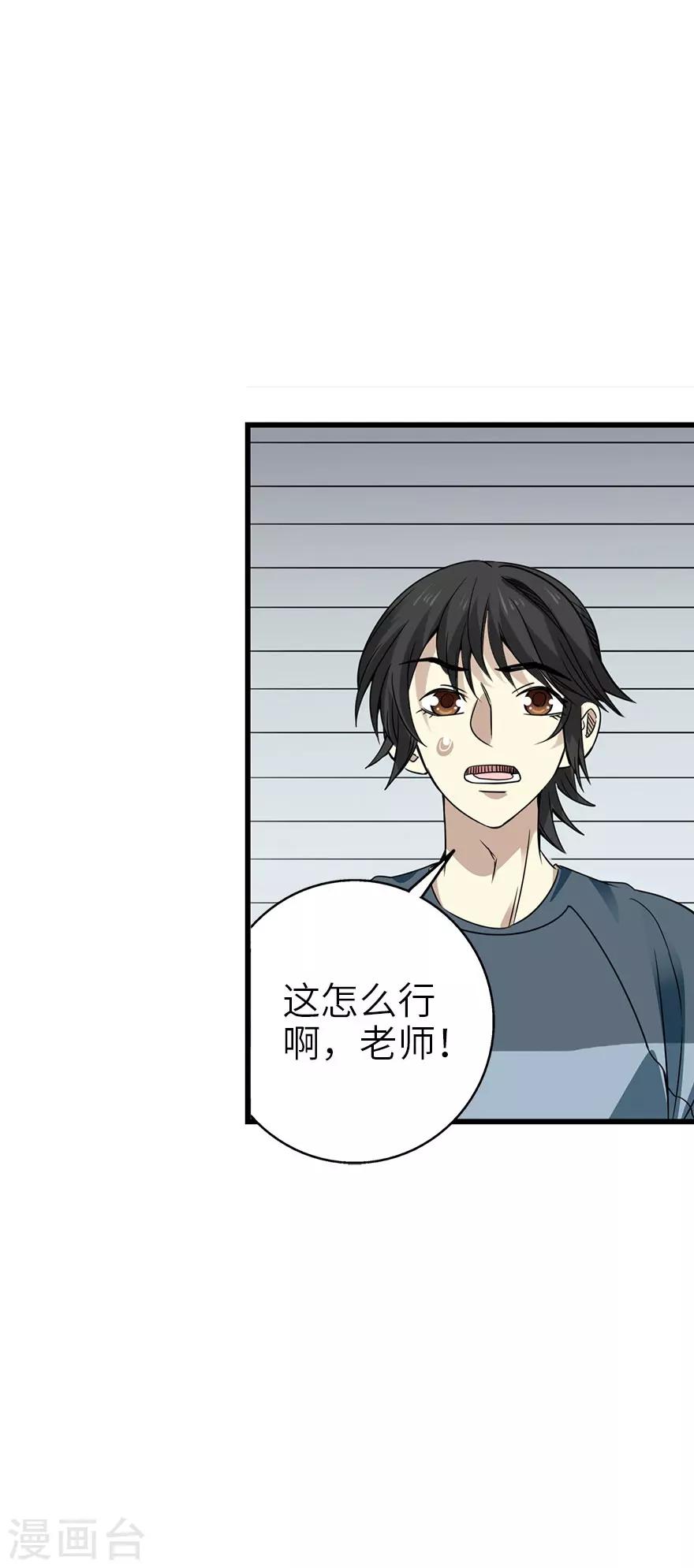 第85话 消失的小魔王9