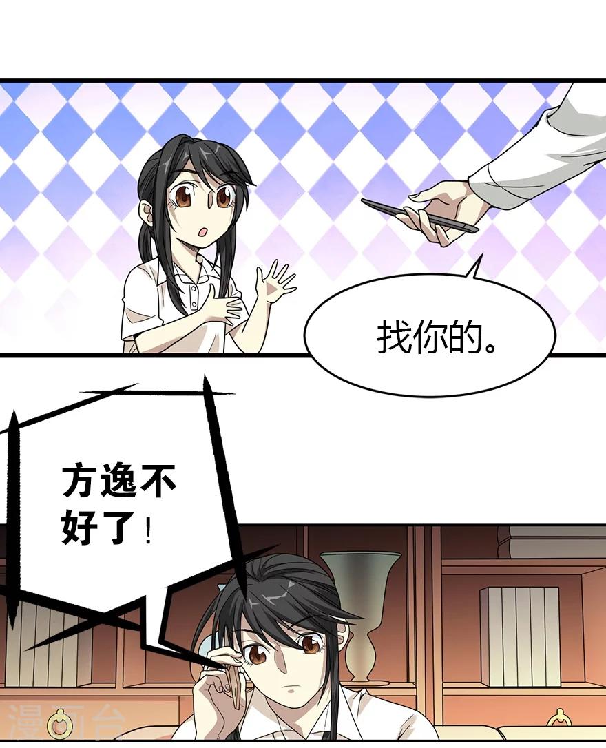 第25话 有了钱就要买房54