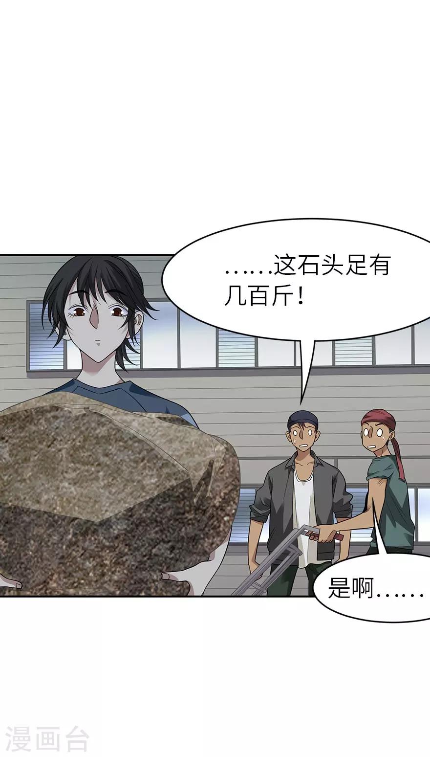 第83话 兵临城下31