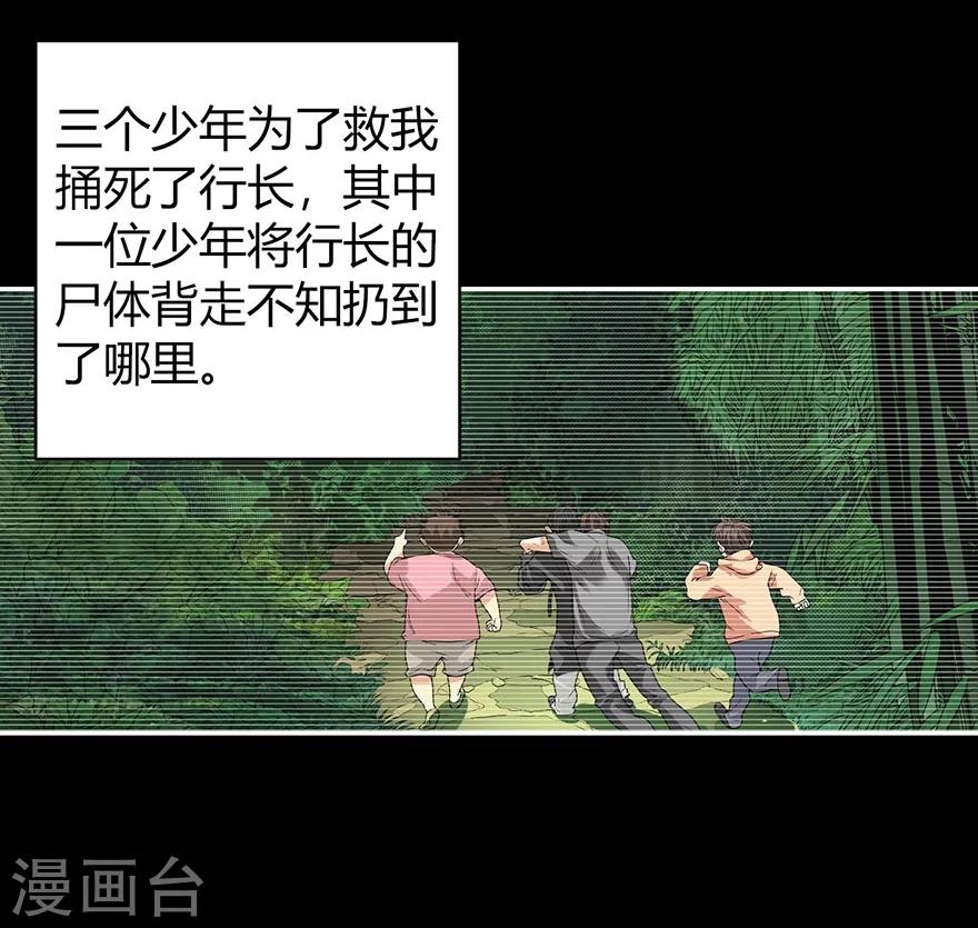 第31话 方先生，救我1