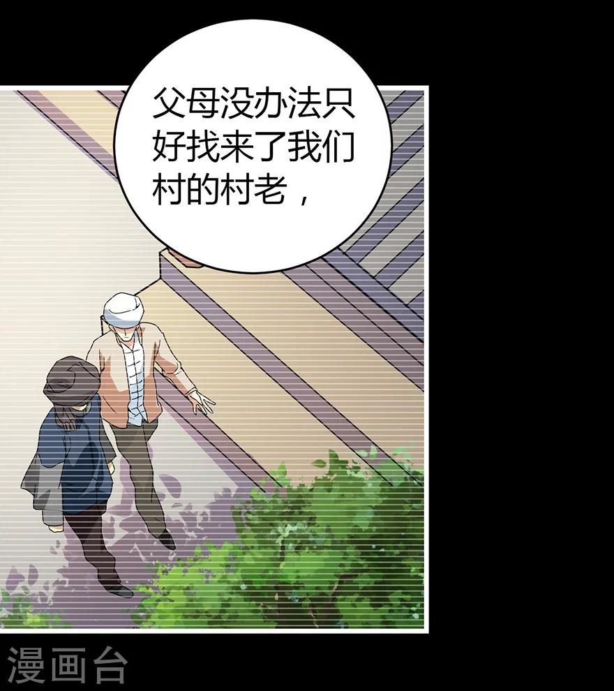 第49话 保证你能见到鬼~6