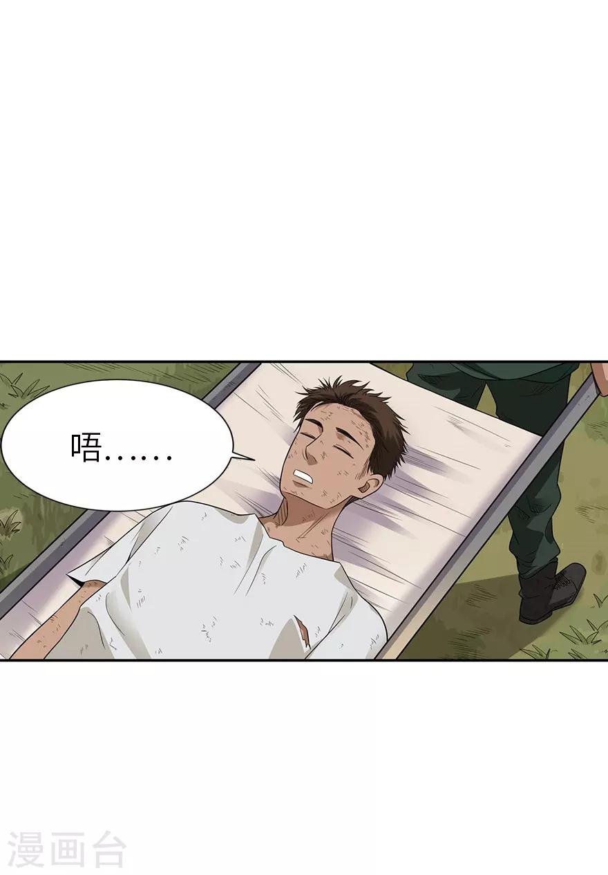 第90话 迷失野人山40
