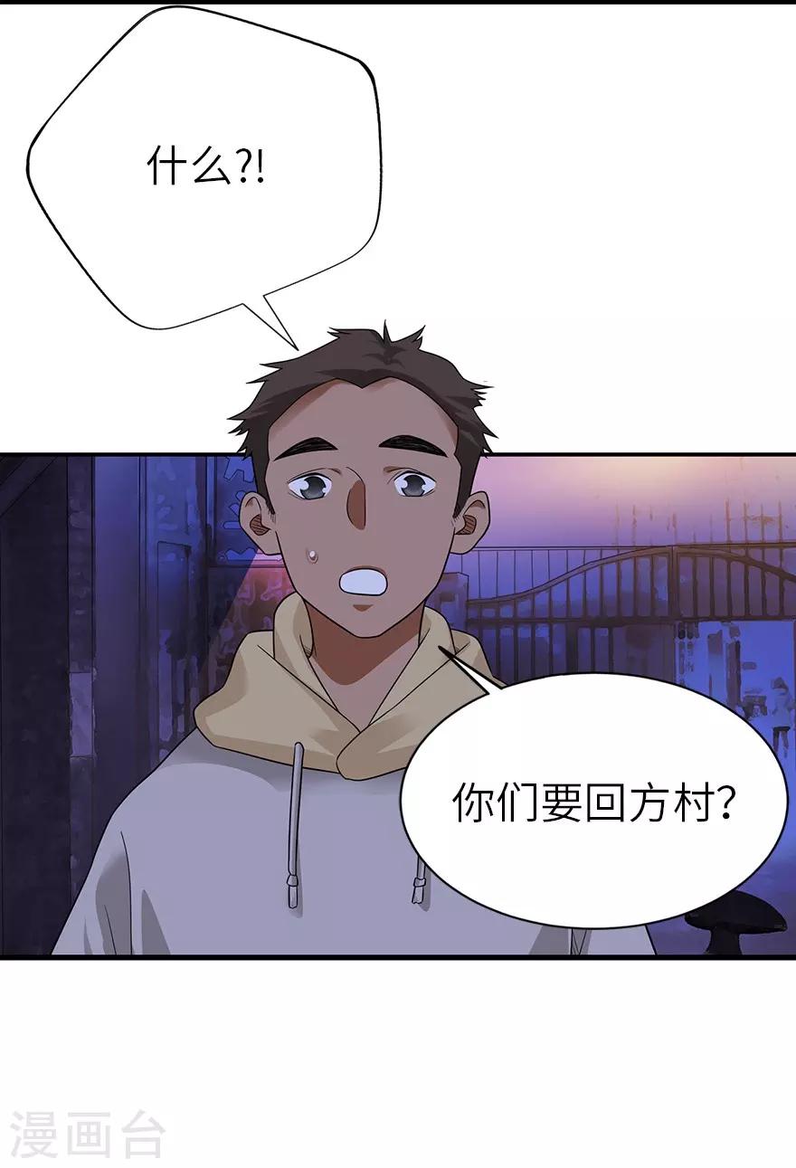 第104话 胖爷要衣锦还乡31