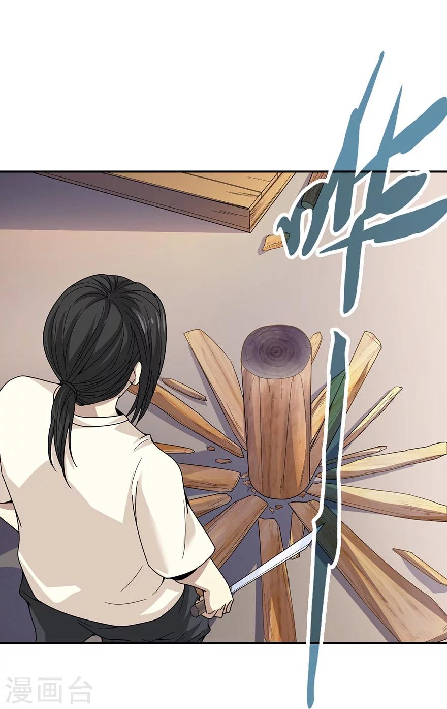 第47话 赌树163