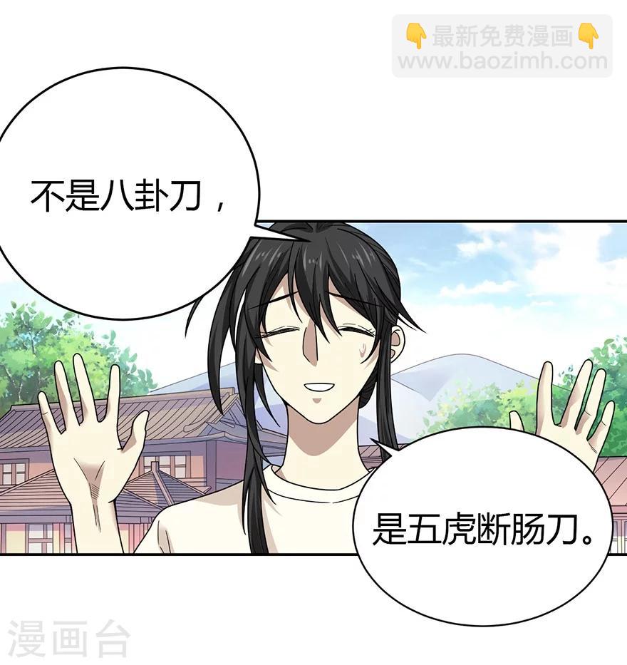 第48话 赌树24