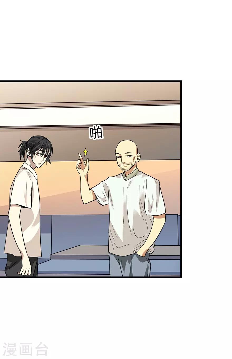 第67话 古董收到赌场来了20