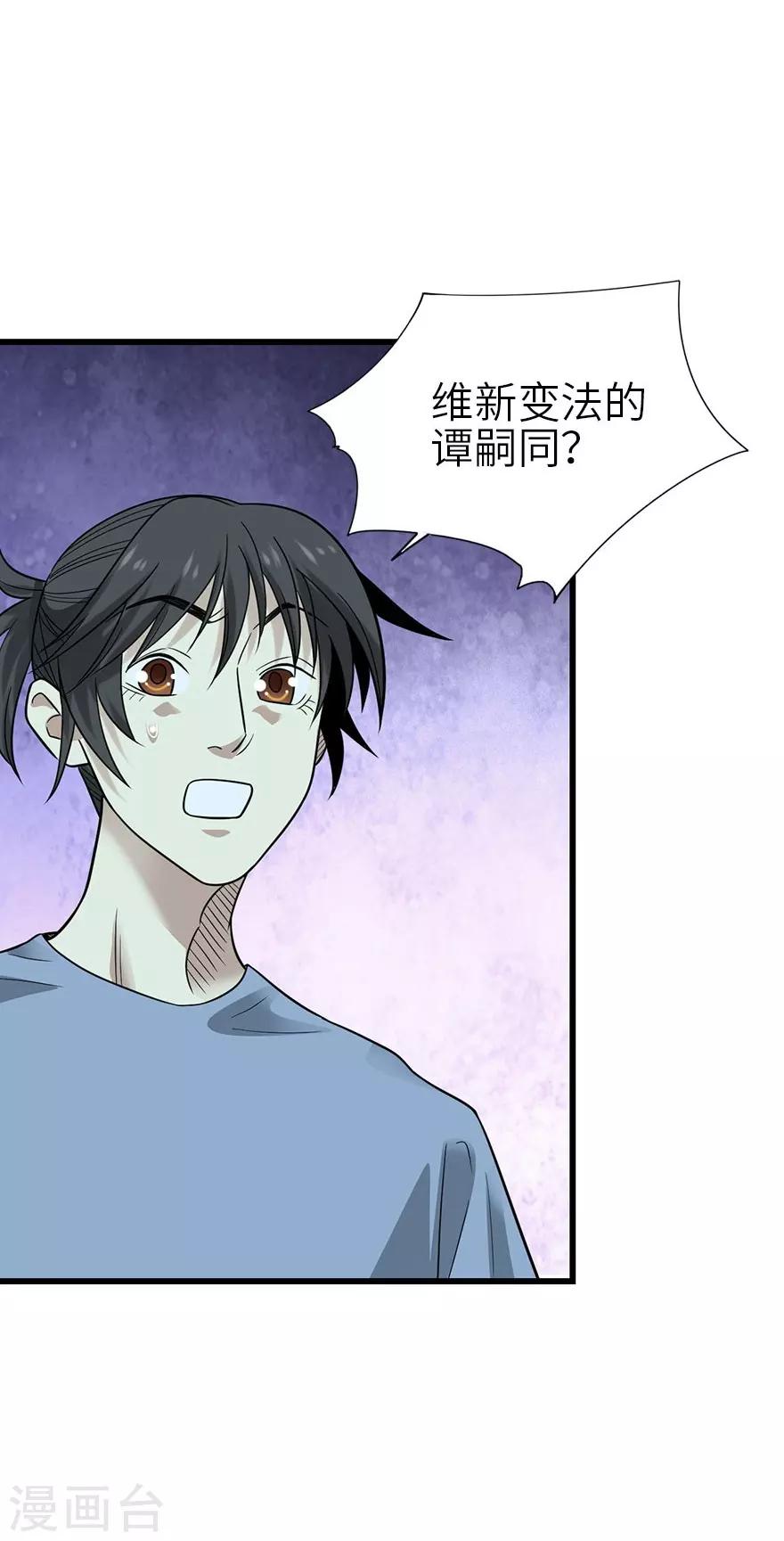 第99话 彭家的宝藏10