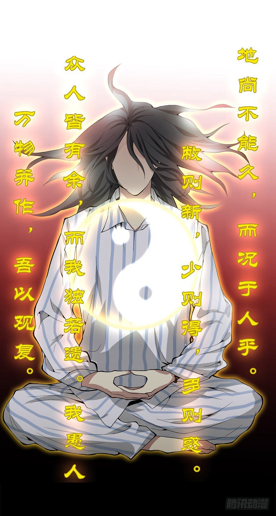 02 进了识海深处？！31