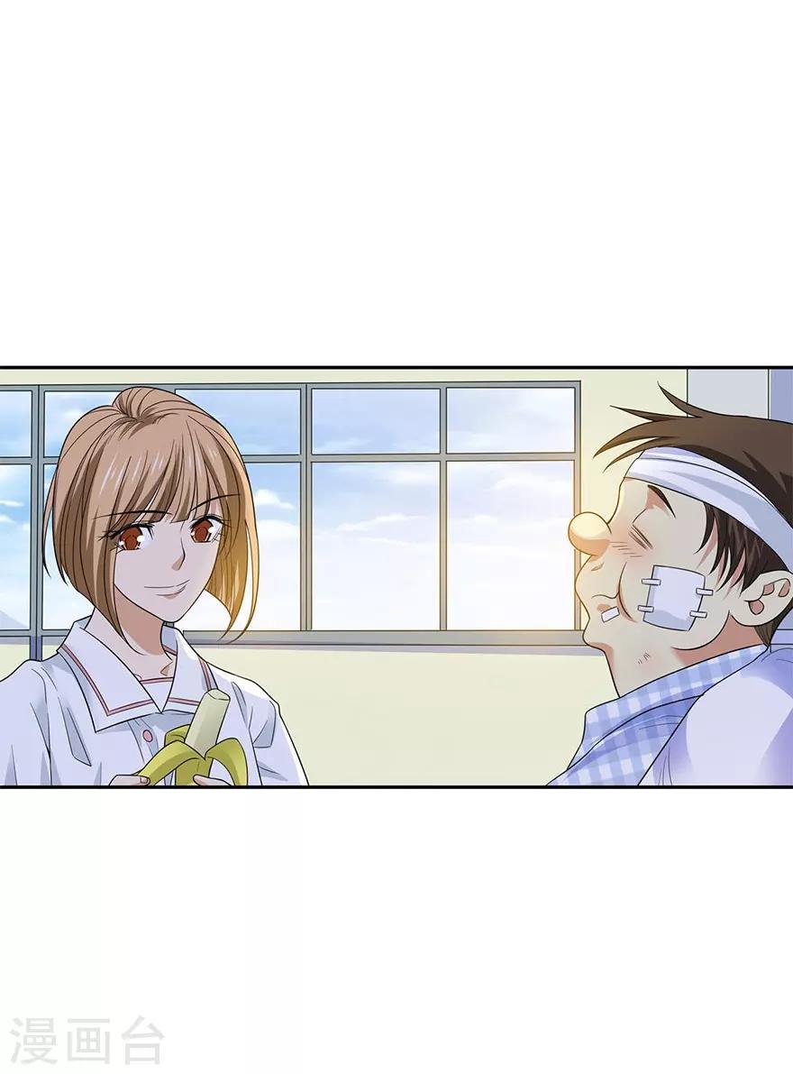 第72话 胖子也有女朋友了16