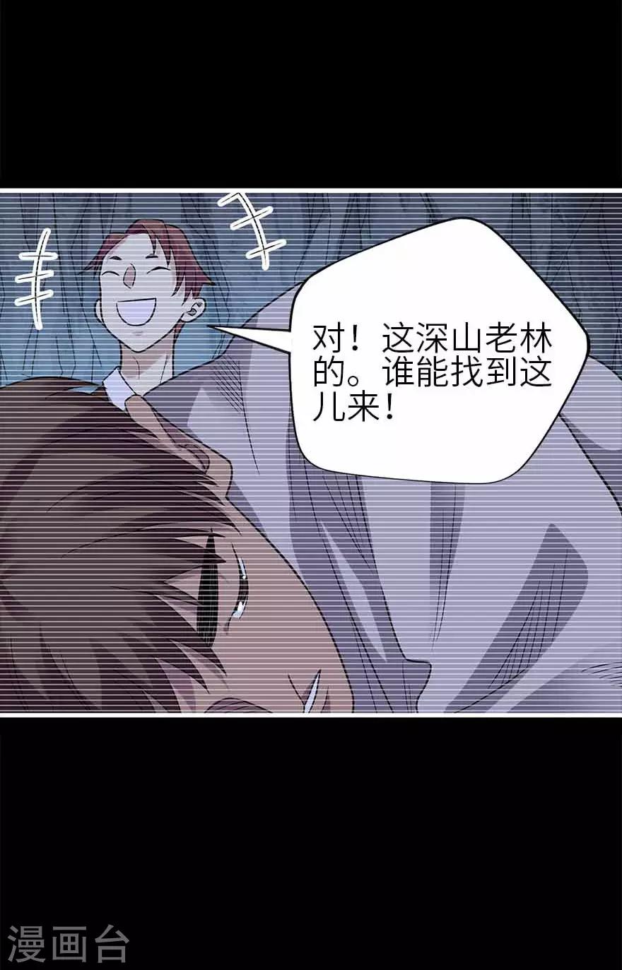 第115话 夜奔40