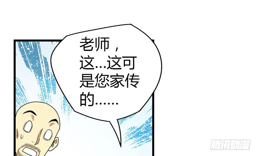 10 师父在上，受弟子一拜61