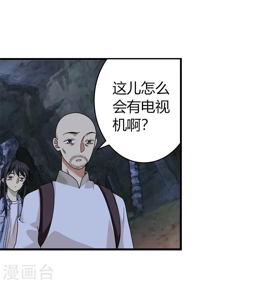 第49话 保证你能见到鬼~58