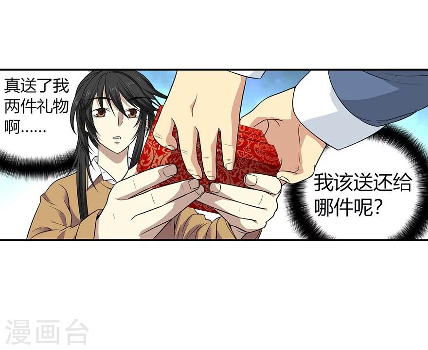 第55话 故宫里面“耍大刀”25