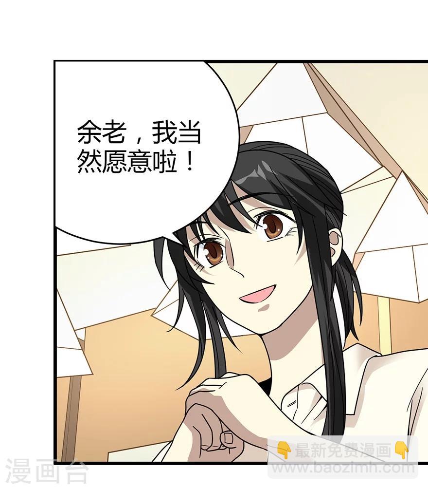 第36话 泰山北斗，一个都不能少46