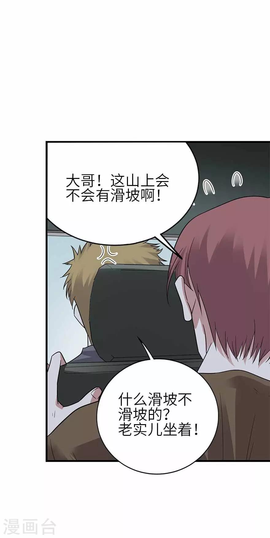 第118话 思维的直接沟通40