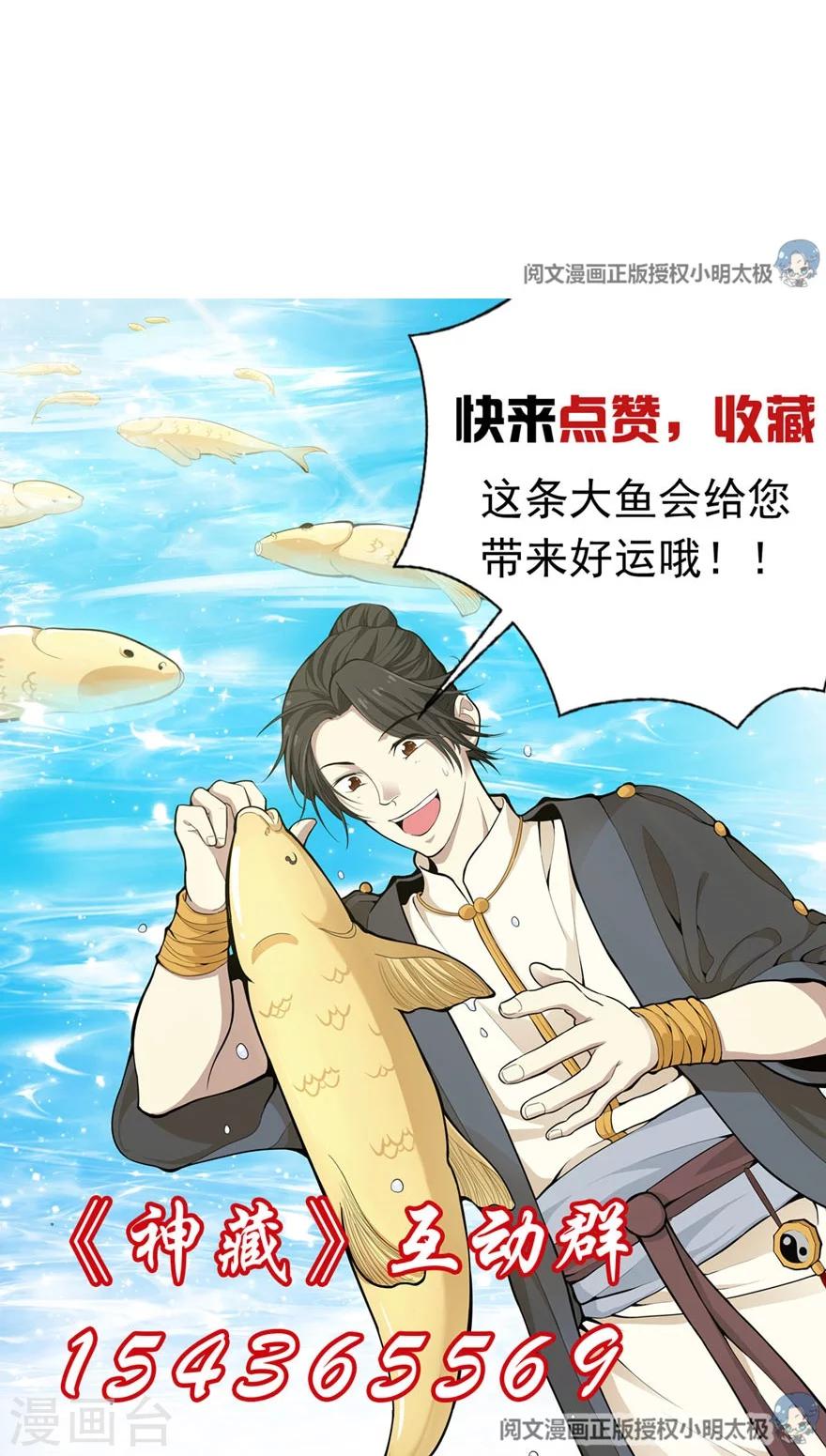 第63话 方逸赌场显神威54
