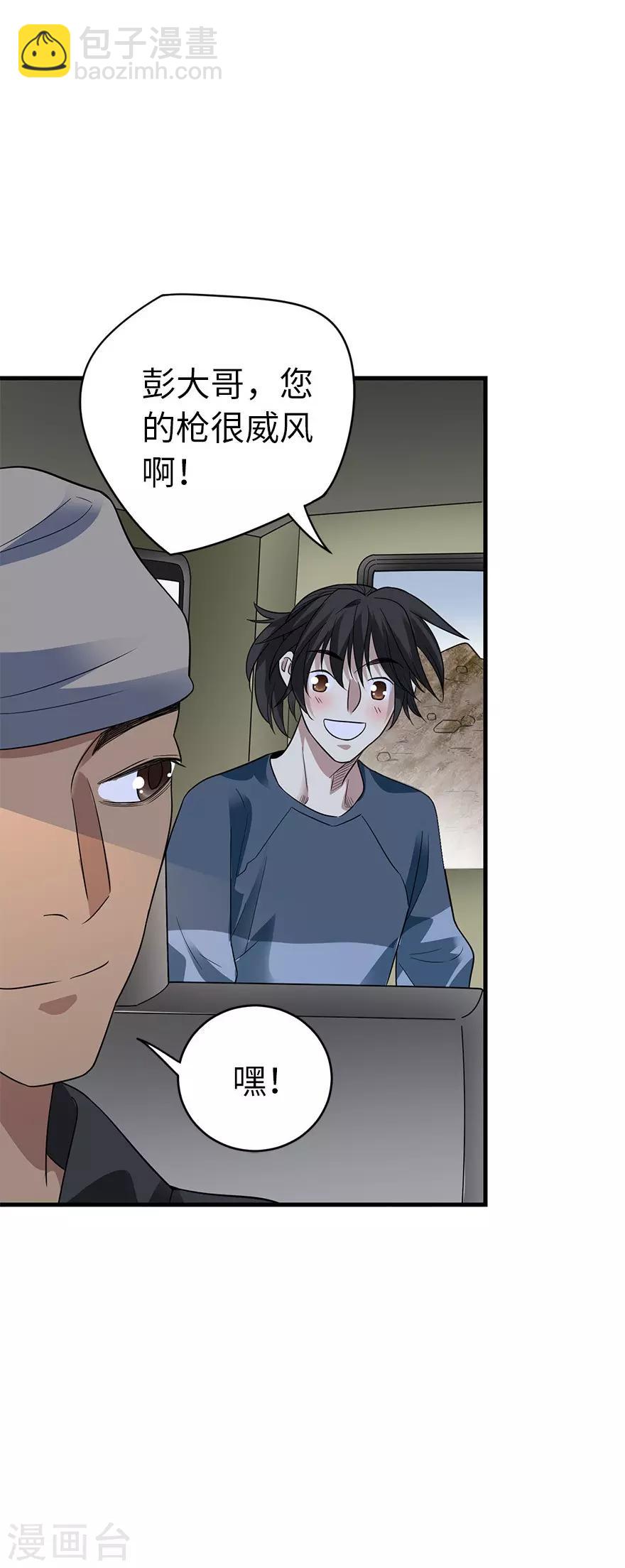 第78话 疯狂的金三角41
