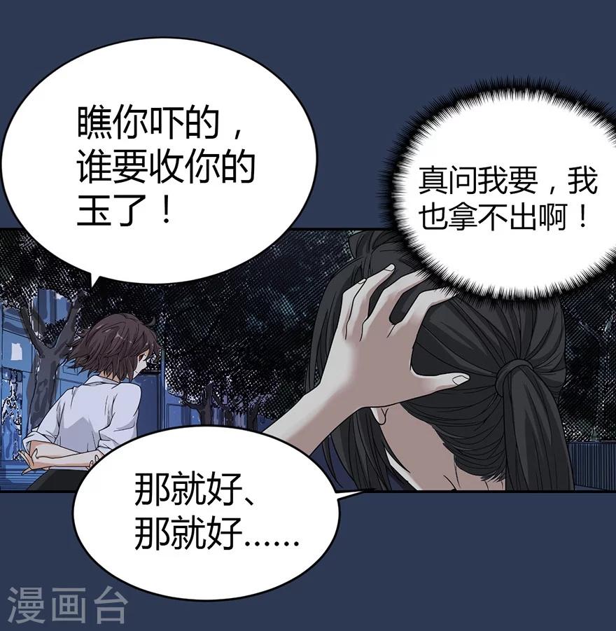 第24话 警花与流氓12