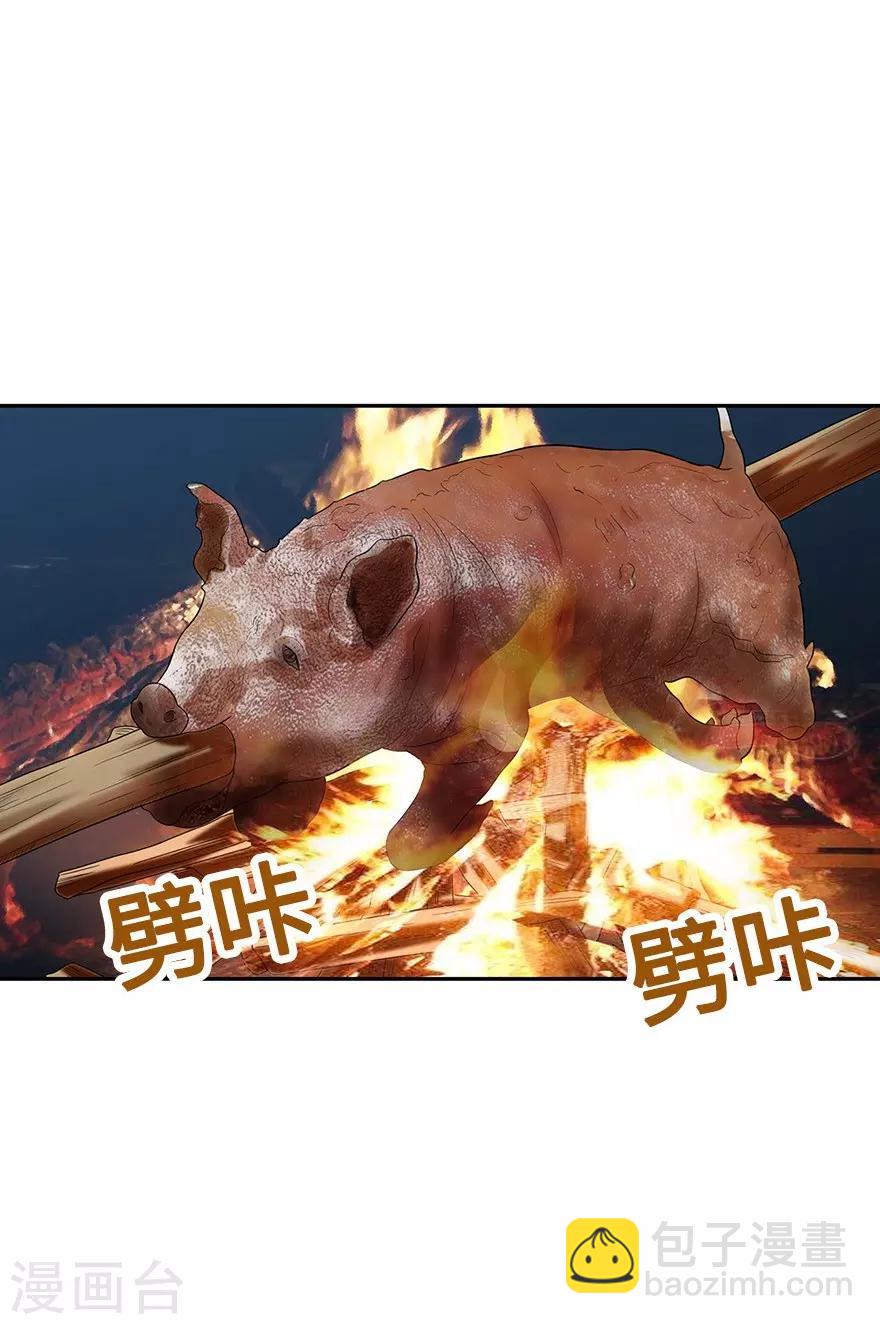 第73话 方逸获萌宠2