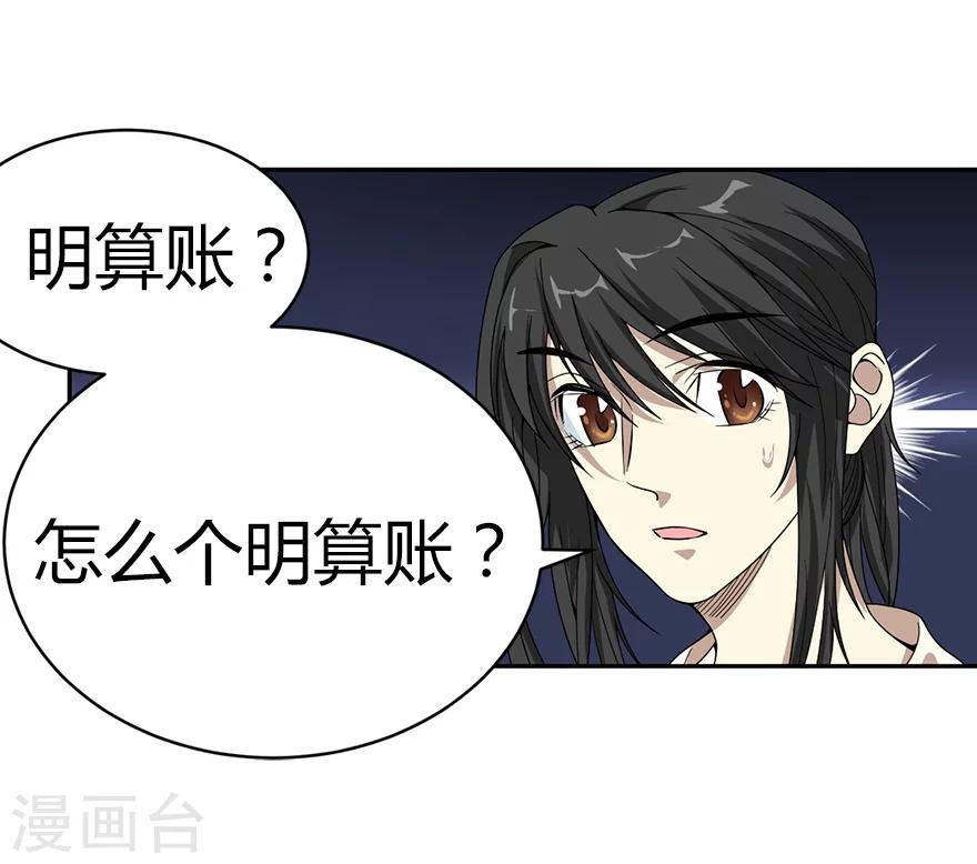 第25话 有了钱就要买房8