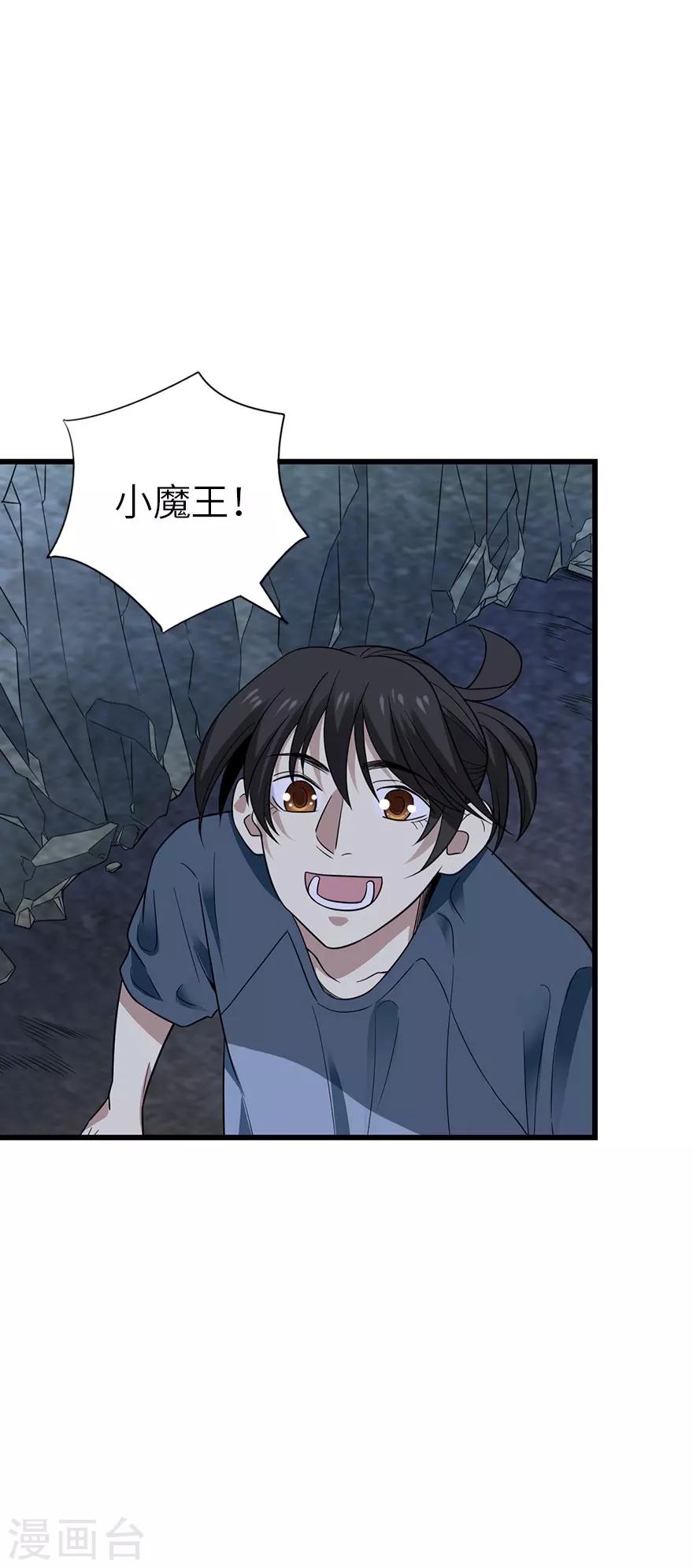 第88话 舌尖上的野人山4