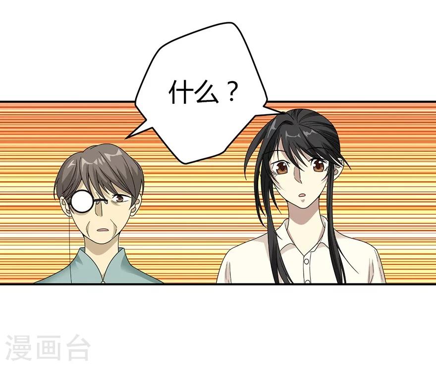 第36话 泰山北斗，一个都不能少41