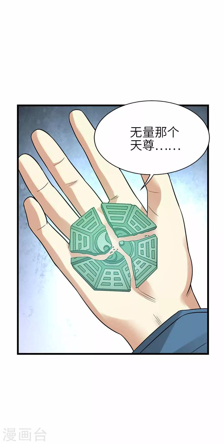 第107话 御姐入怀210