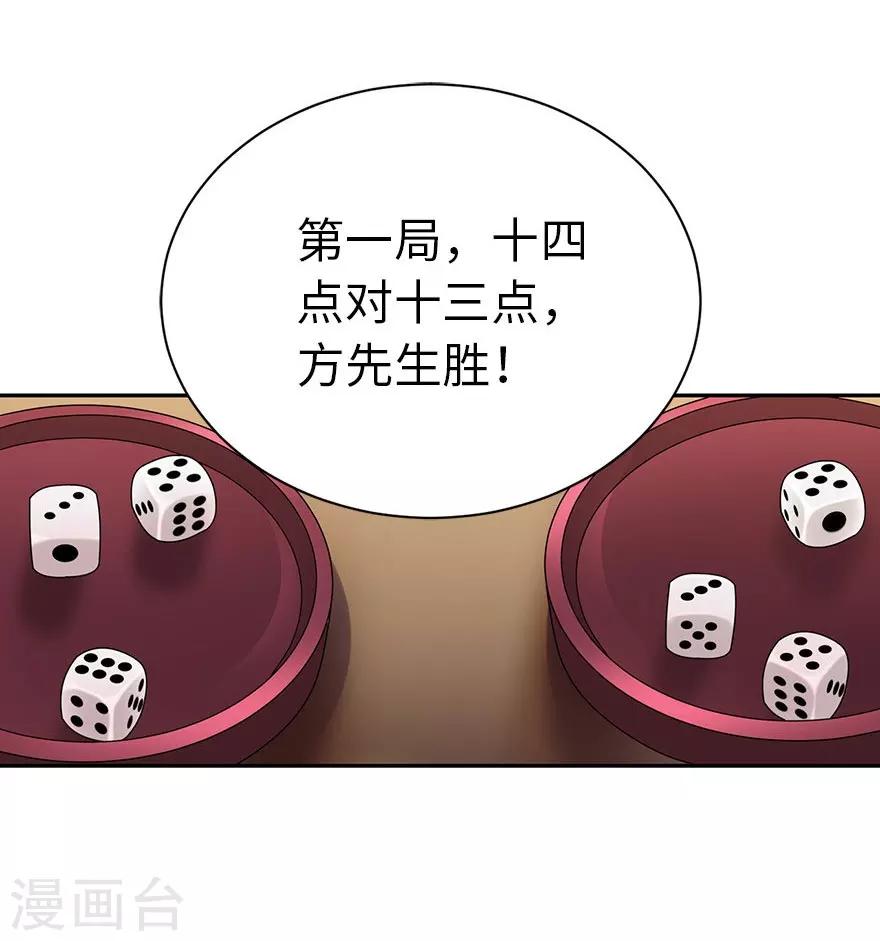 第66话 霸气御姐来相助15