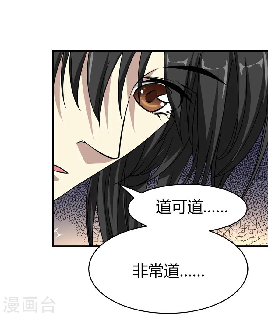第21话 神识的新突破4