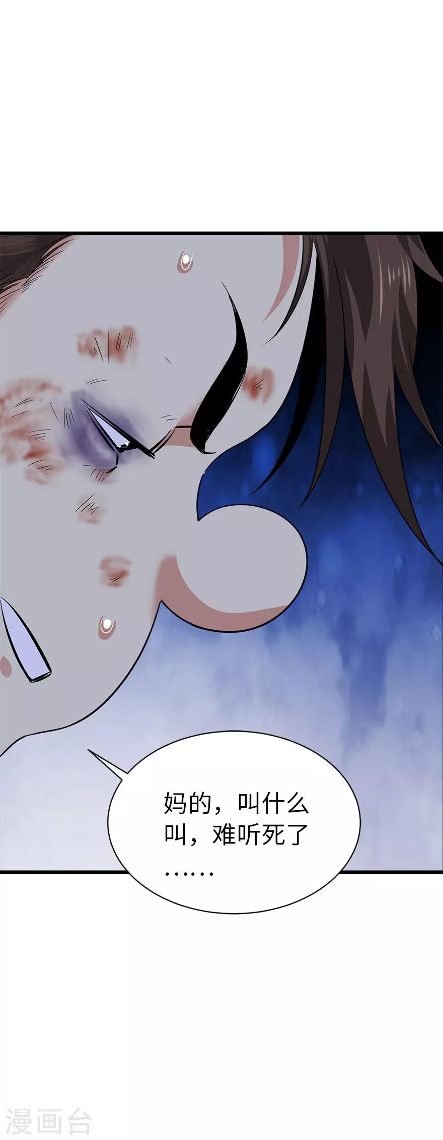 第71话 痛打落水狗39