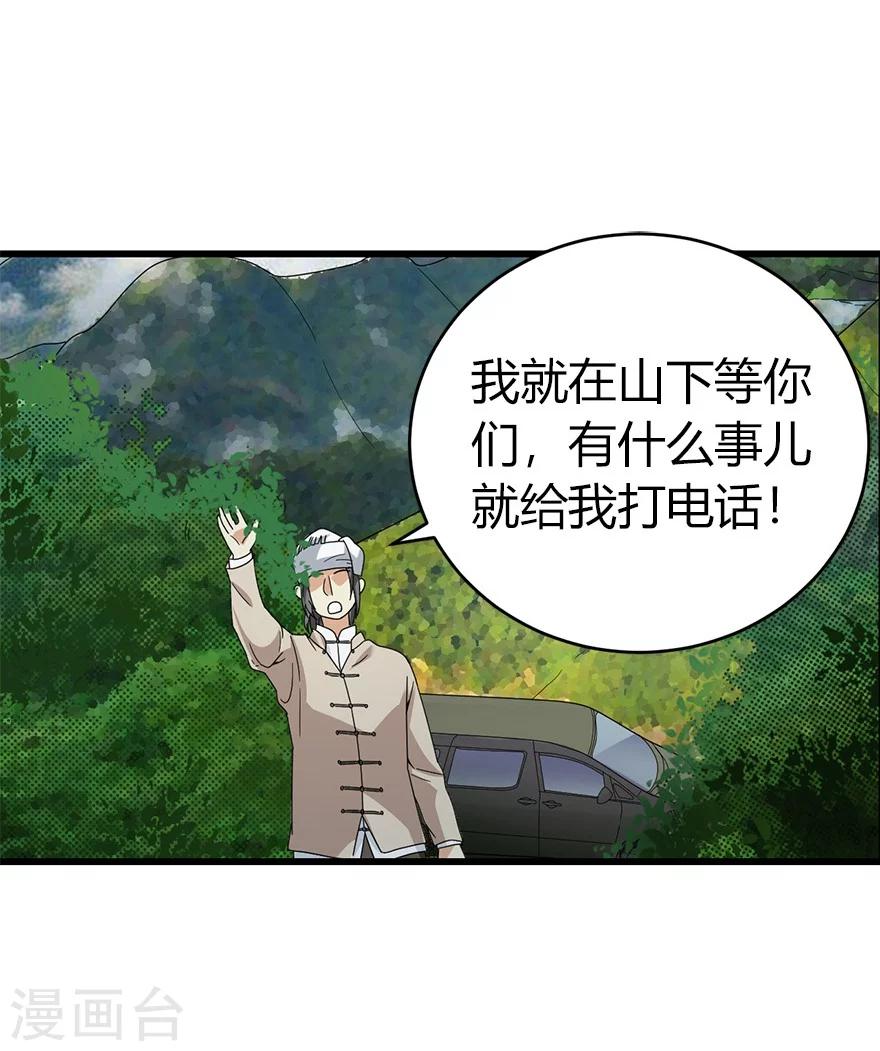 第49话 保证你能见到鬼~28